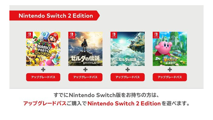 初代スイッチで発売されたソフトがスイッチ2でパワーアップ！「Nintendo Switch 2 Edition」―『スーパー マリオパーティ ジャンボリー』等の対応6タイトルが紹介【Nintendo Direct: Nintendo Switch 2 - 2025.4.2】
