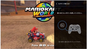 「スイッチ2」背面ボタンは任意のボタンに割り当て可能！完全片手プレイなどキーコンフィグが捗りそう 画像